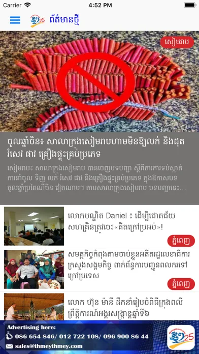 صور 25 provinces news in Cambodia