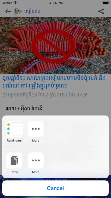 صور 25 provinces news in Cambodia