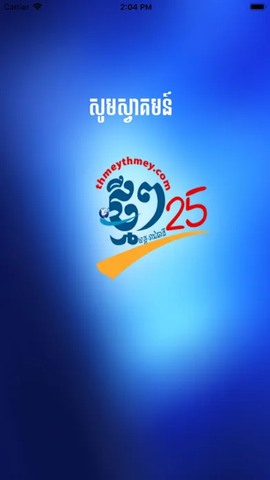 صور 25 provinces news in Cambodia