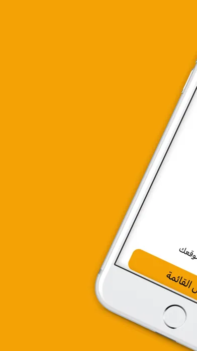 شاورما Shawrma Screenshots
