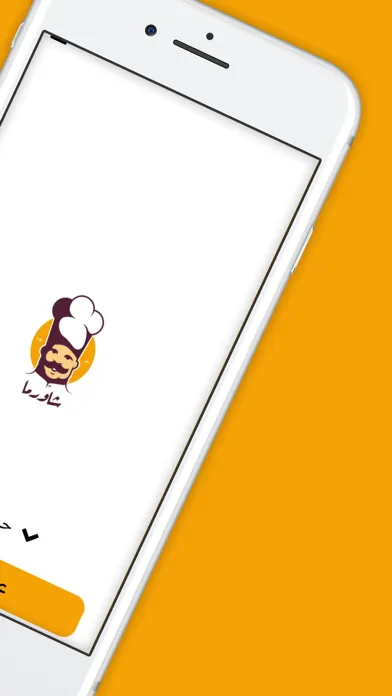 شاورما Shawrma Screenshots