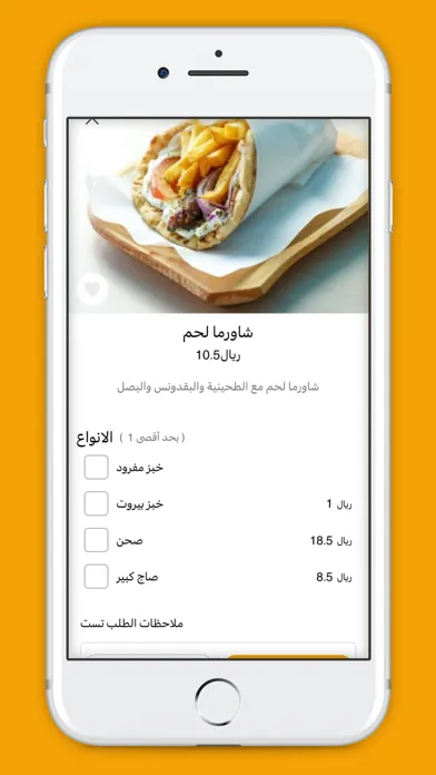 شاورما Shawrma Screenshots