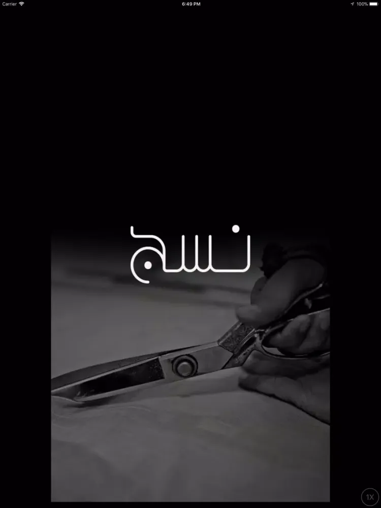 نسج iPad  Screenshots