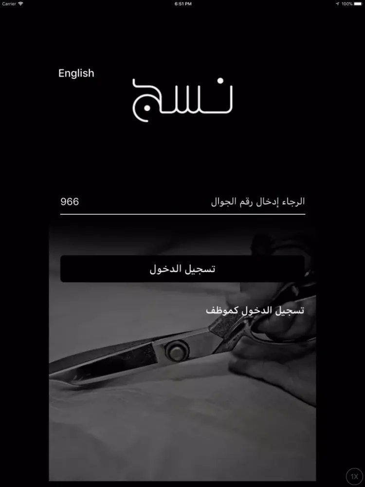 نسج iPad  Screenshots