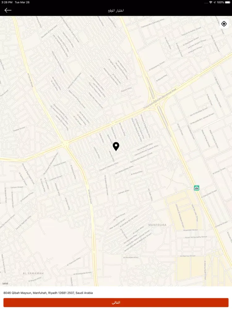نسج iPad  Screenshots