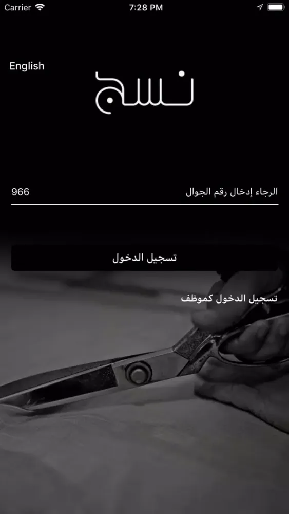 نسج Screenshots