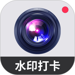 实时水印相机