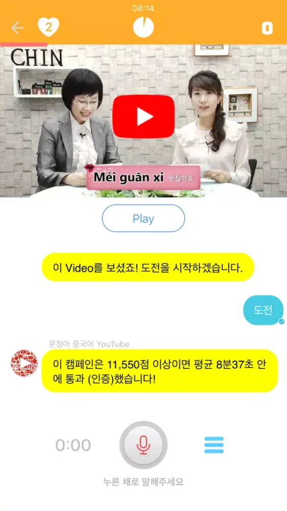 YouBot 트레이너 スクリーンショット