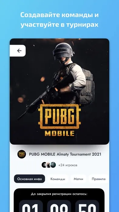 iPlay ESports应用截图