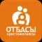 Отбасы Хрестоматиясы 2