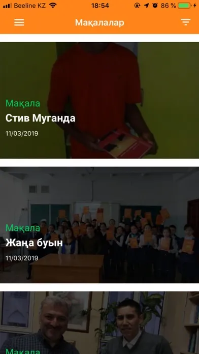 Отбасы Хрестоматиясы 2 Ekran Görüntüleri
