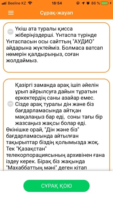 Отбасы Хрестоматиясы 2 Ekran Görüntüleri
