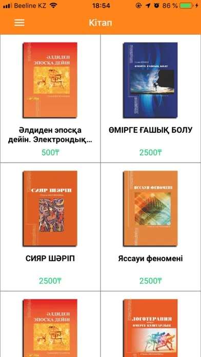 Отбасы Хрестоматиясы 2 Ekran Görüntüleri