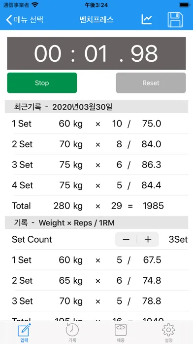 Simple Fitness Note স্ক্রিনশট