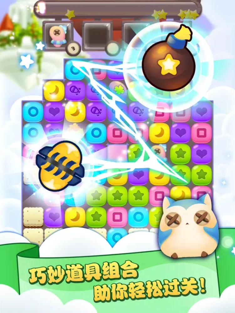 Capturas de pantalla de 爱消除2016-天天消消乐单机游戏 iPad 
