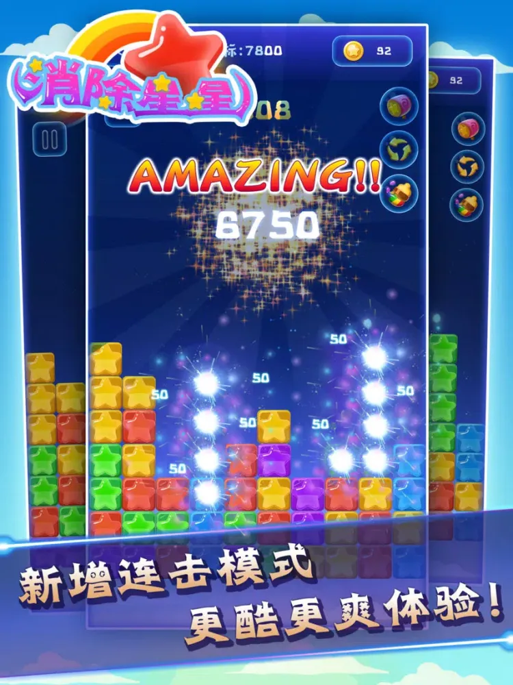 Capturas de pantalla de star game - pop the stars!手游,免费游戏大全 iPad 