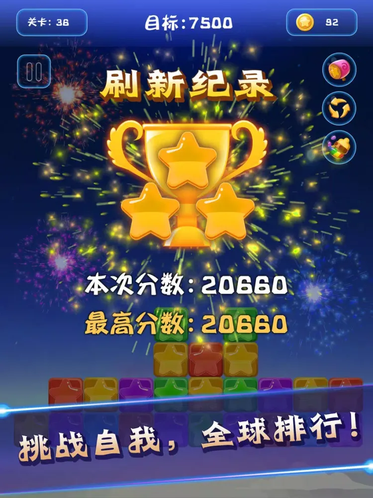 Capturas de pantalla de star game - pop the stars!手游,免费游戏大全 iPad 