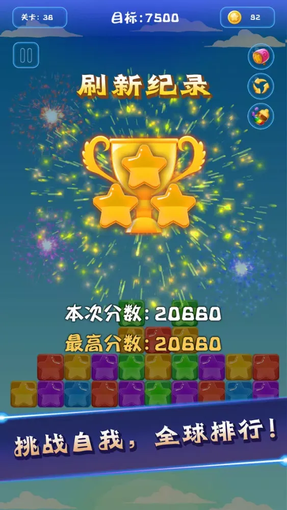 Capturas de pantalla de star game - pop the stars!手游,免费游戏大全