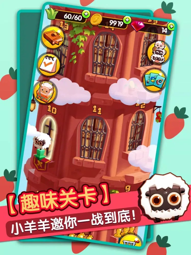 Tangkapan layar 小羊消消乐传奇-2017天天经典消消乐小游戏 iPad 