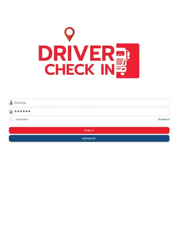 ภาพหน้าจอของ Shadow Driver Check in iPad 