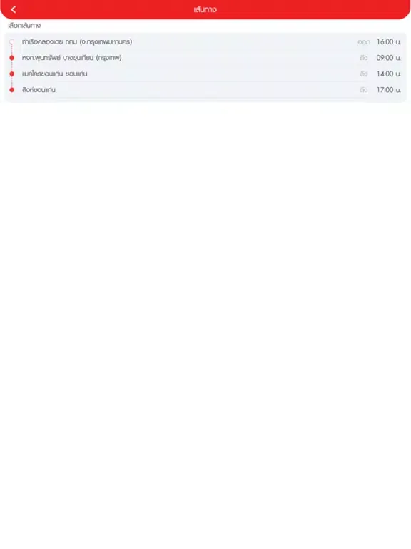 ภาพหน้าจอของ Shadow Driver Check in iPad 