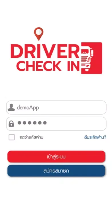 ภาพหน้าจอของ Shadow Driver Check in