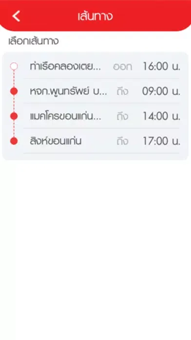 ภาพหน้าจอของ Shadow Driver Check in