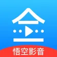 悟空影视大全