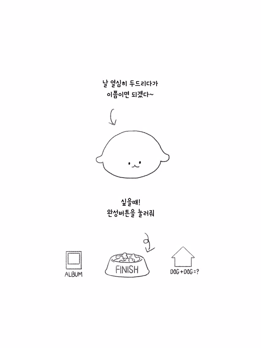 두드려요 신님 - 강아지 편 iPad  Ekran Görüntüleri