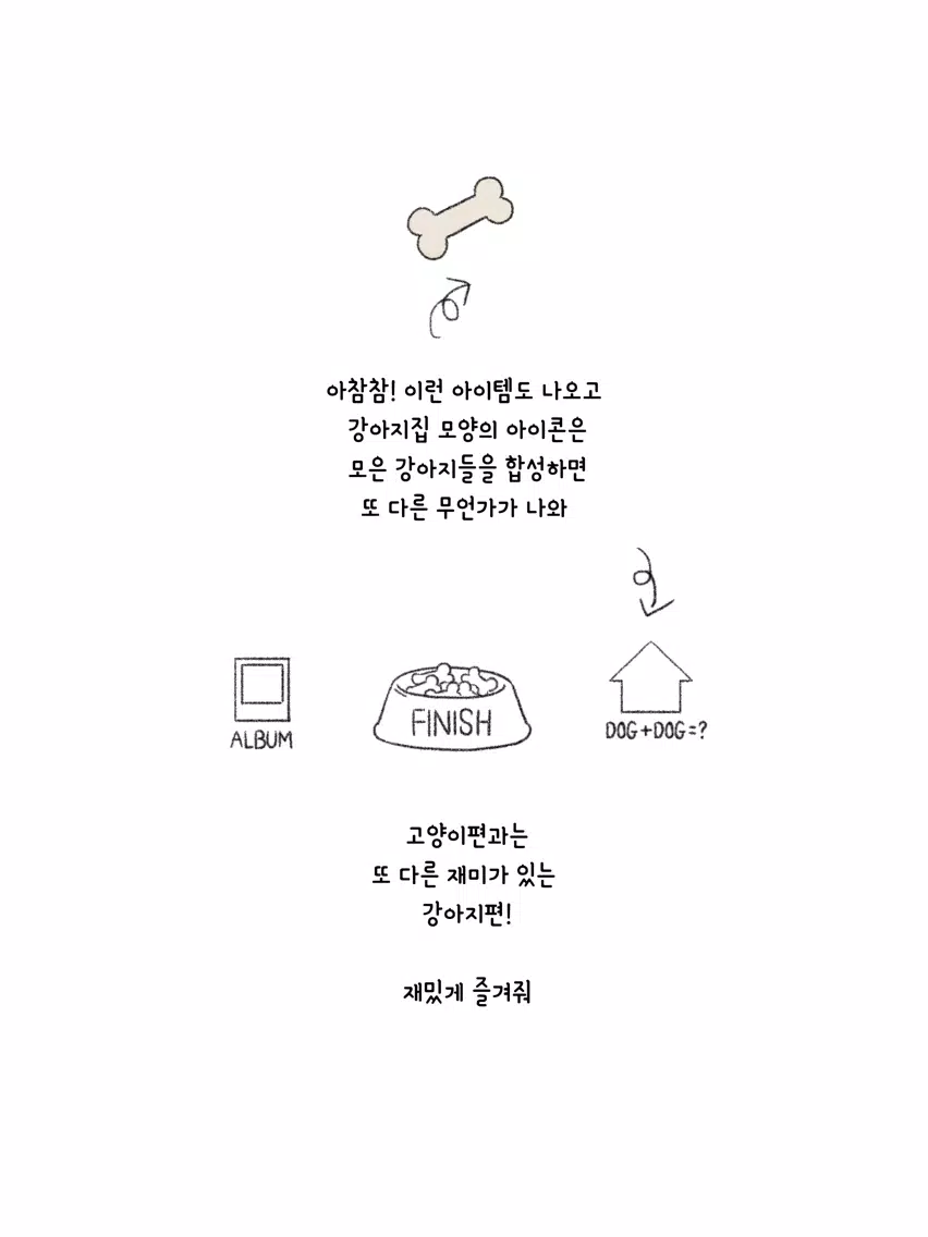 두드려요 신님 - 강아지 편 iPad  Ekran Görüntüleri