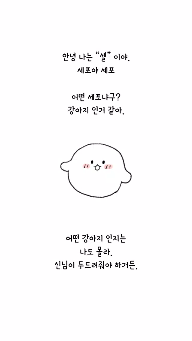 두드려요 신님 - 강아지 편 Ekran Görüntüleri