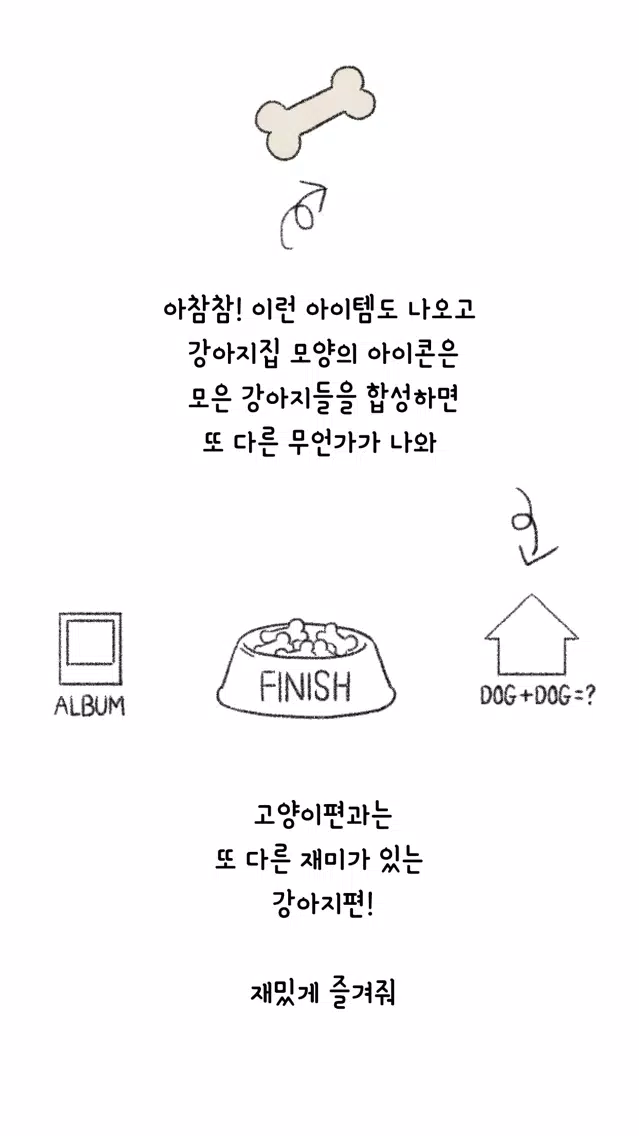두드려요 신님 - 강아지 편 Ekran Görüntüleri