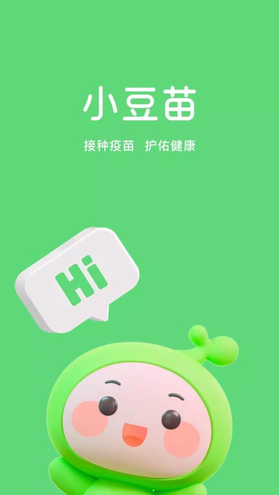 Capturas de pantalla de 小豆苗
