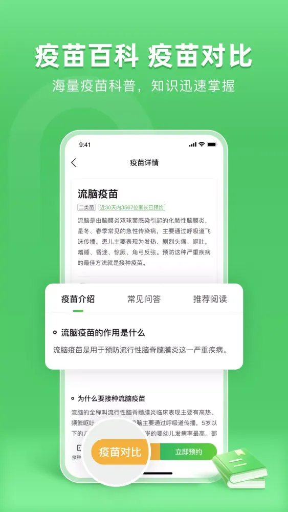 Capturas de pantalla de 小豆苗