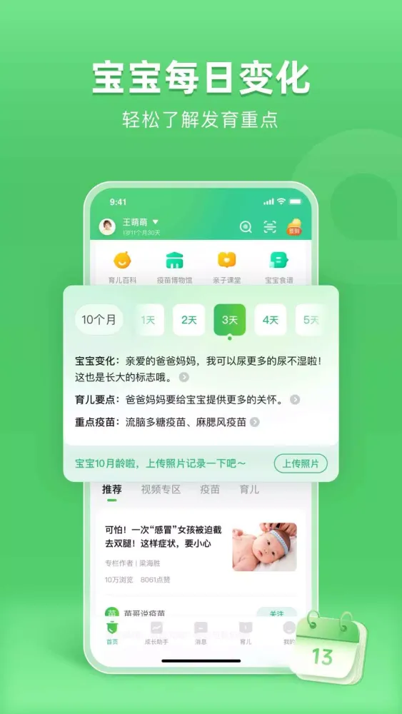 Capturas de pantalla de 小豆苗
