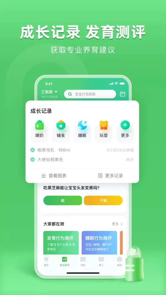 Capturas de pantalla de 小豆苗