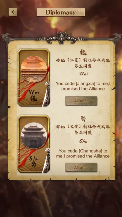 صور Unifying The Three Kingdoms