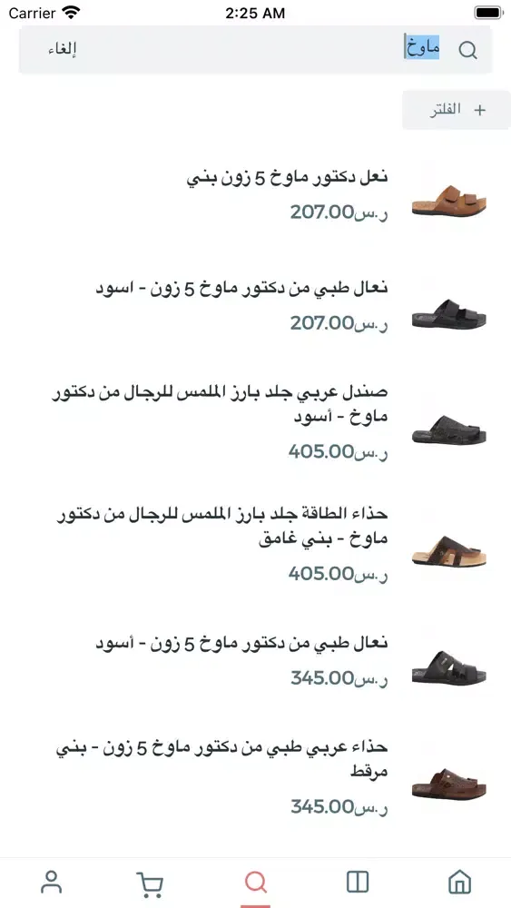 Captures d'écran de Shoezat
