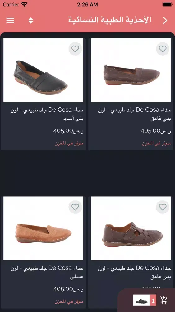Captures d'écran de Shoezat
