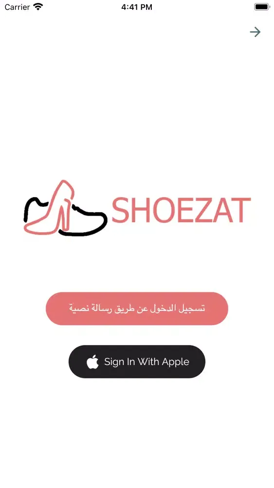 Captures d'écran de Shoezat