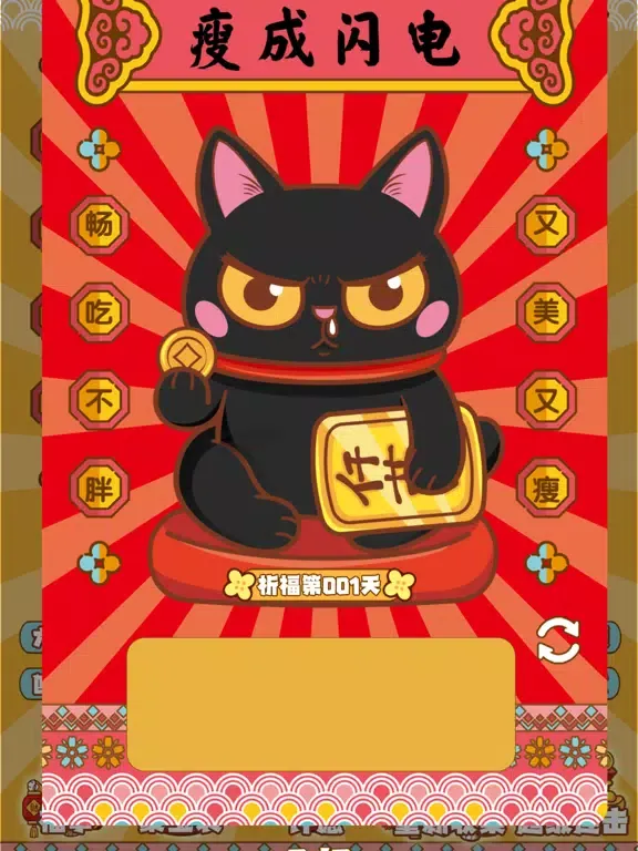 Captures d'écran de 招财动物园 - 2023兔年新春祈福转运电子木鱼 iPad 