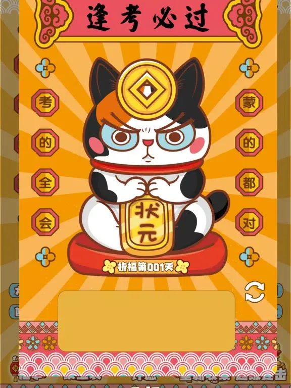Captures d'écran de 招财动物园 - 2023兔年新春祈福转运电子木鱼 iPad 
