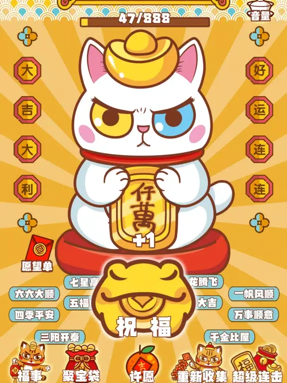 Captures d'écran de 招财动物园 - 2023兔年新春祈福转运电子木鱼 iPad 