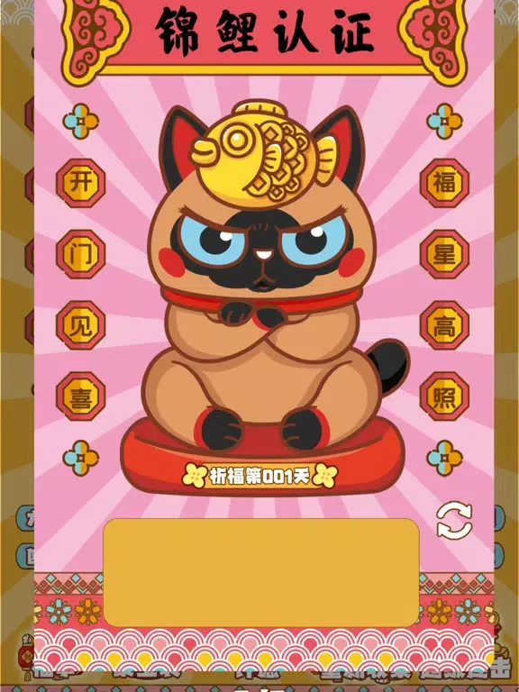 Captures d'écran de 招财动物园 - 2023兔年新春祈福转运电子木鱼 iPad 