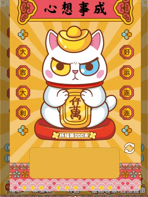 Captures d'écran de 招财动物园 - 2023兔年新春祈福转运电子木鱼 iPad 