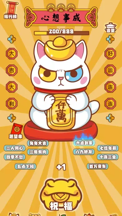 Captures d'écran de 招财动物园 - 2023兔年新春祈福转运电子木鱼