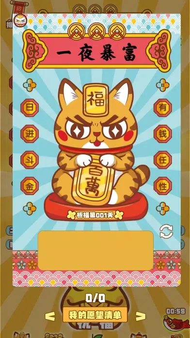 Captures d'écran de 招财动物园 - 2023兔年新春祈福转运电子木鱼
