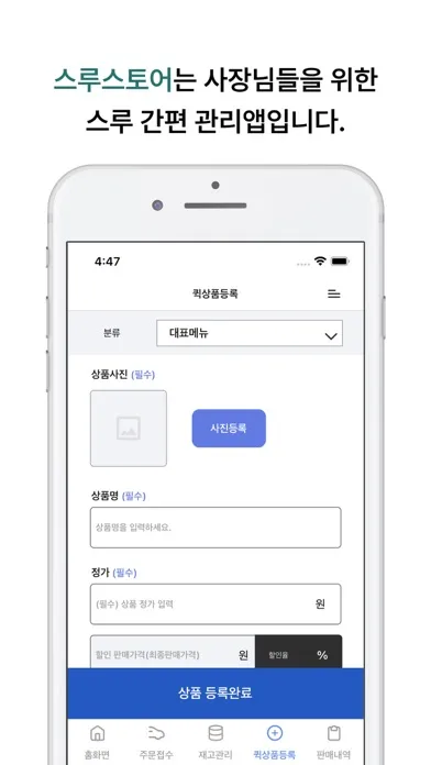 Screenshot di 스루 스토어 - 드라이브스루 서비스 스토어