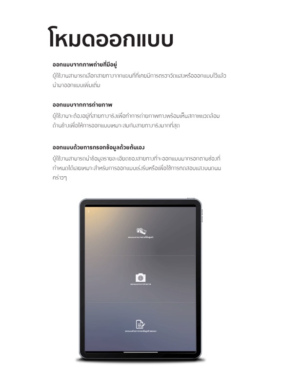 ภาพหน้าจอของ Road Lighting Reality iPad 