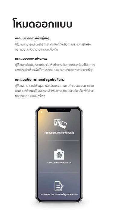 ภาพหน้าจอของ Road Lighting Reality